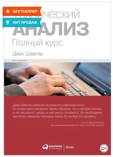 книги Джека Швагера